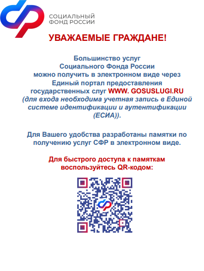 ПФР.png