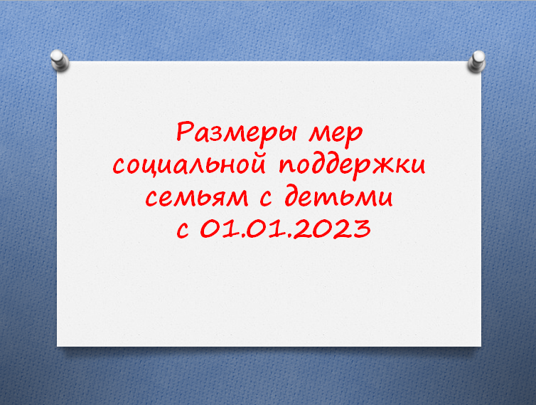 Снимок_экрана_2023-01-09_112544.png